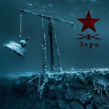 Kypck 3epo 2016